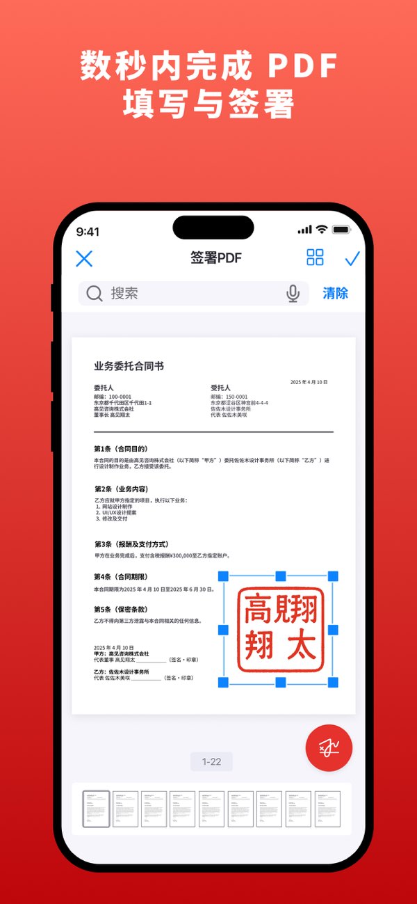 iLovePDF截图