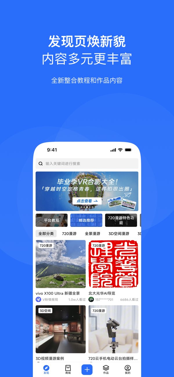 720云截图