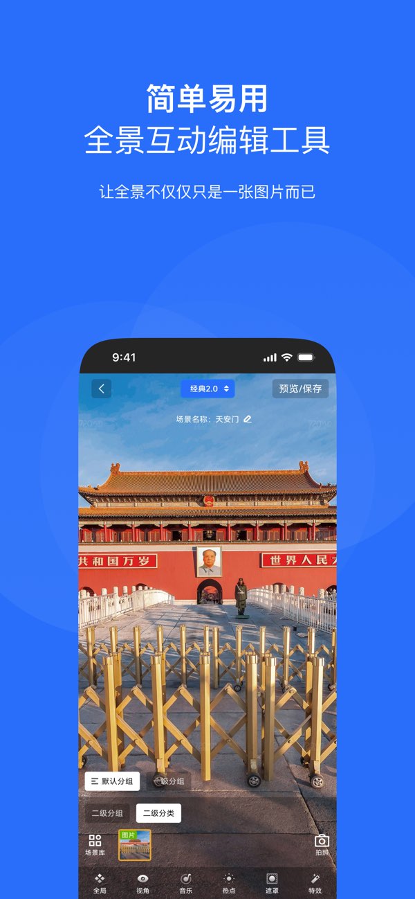 720云截图