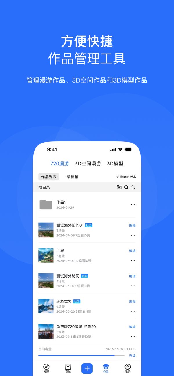 720云截图