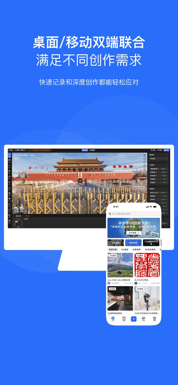 720云截图