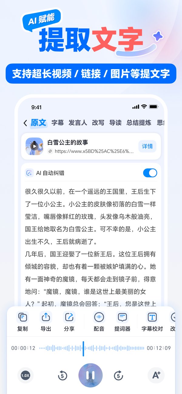 龙猫工具大师截图