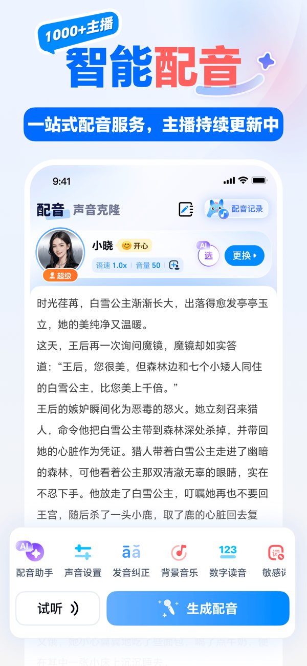 龙猫工具大师截图