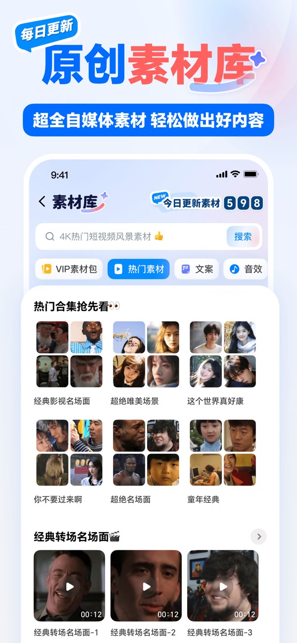 龙猫工具大师截图