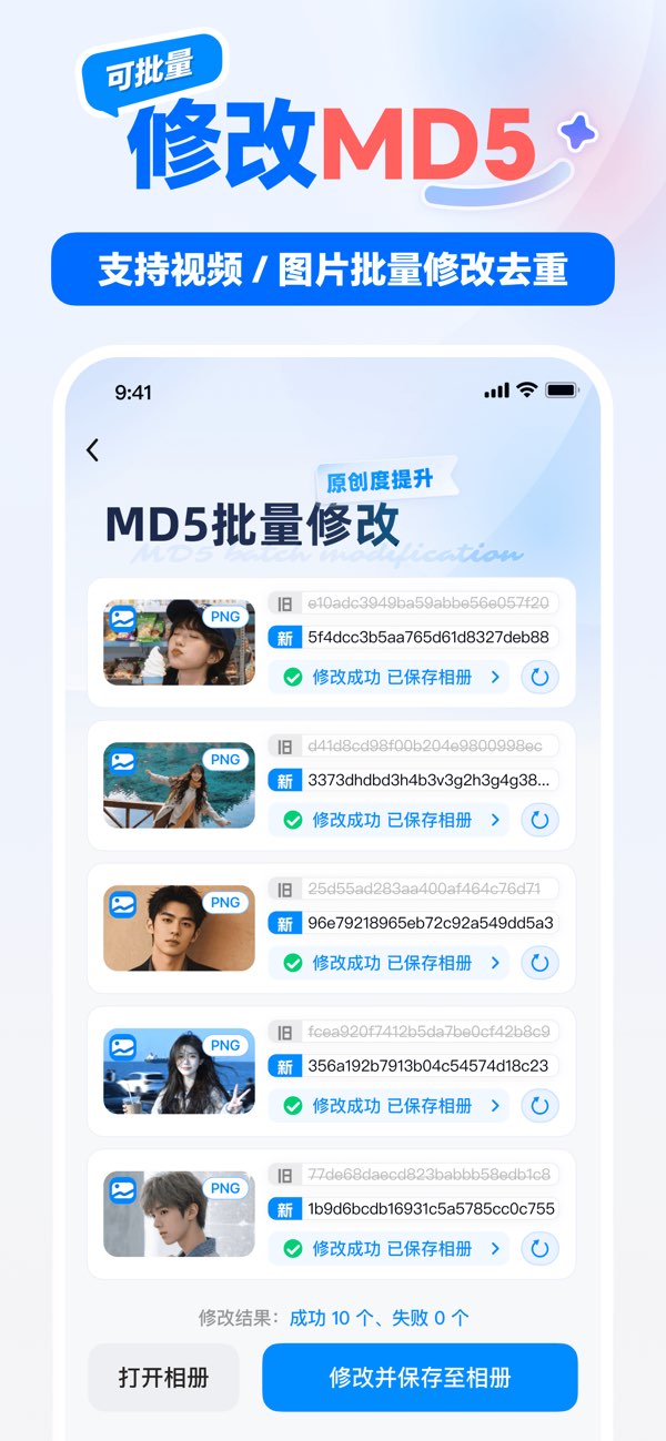 龙猫工具大师截图