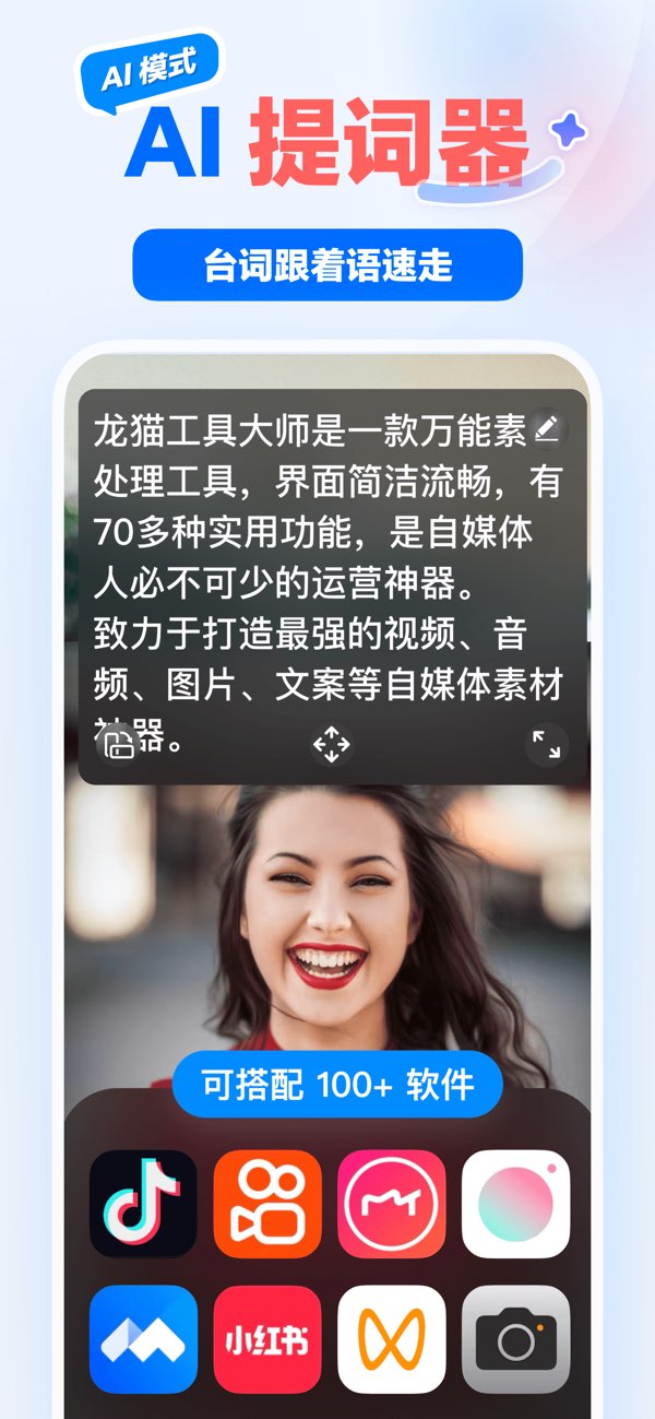龙猫工具大师截图
