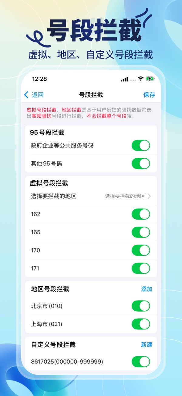 通讯录助手截图
