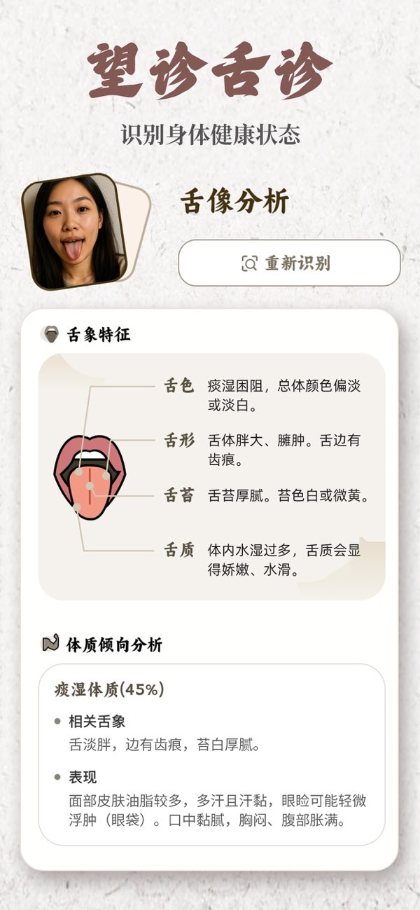 把脉MaiWatch截图