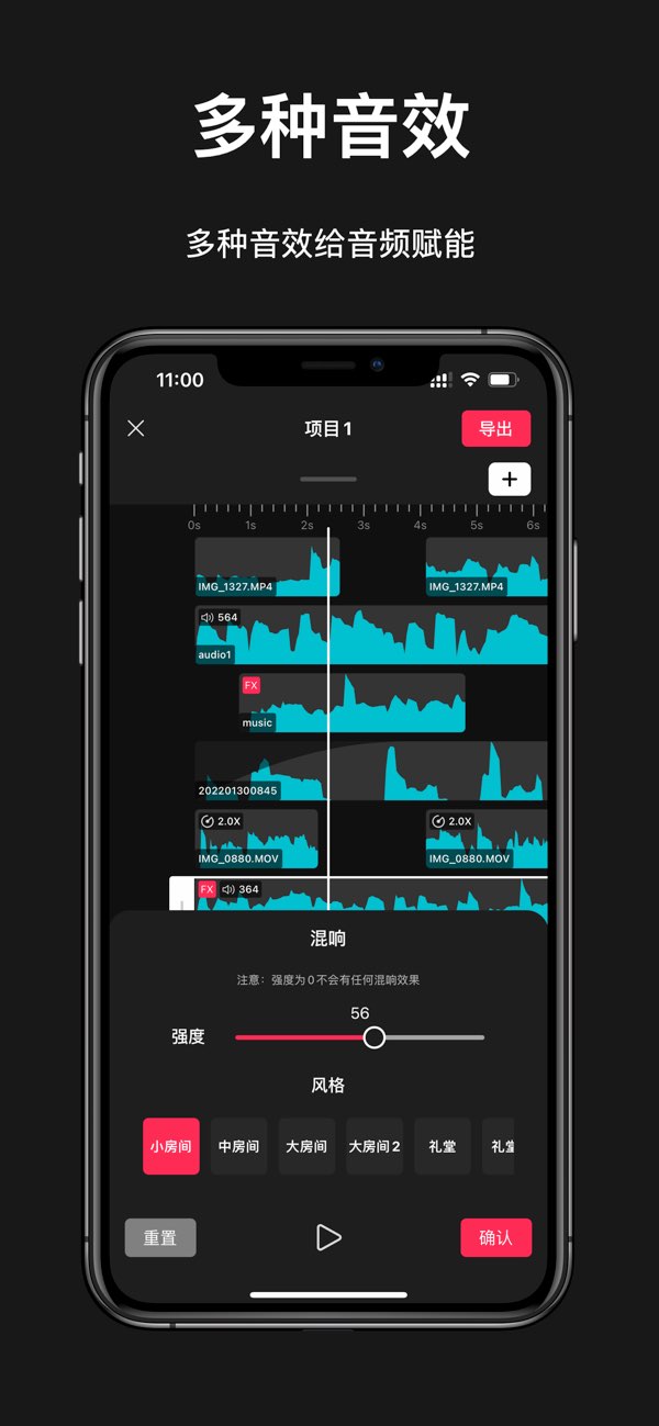 音剪截图