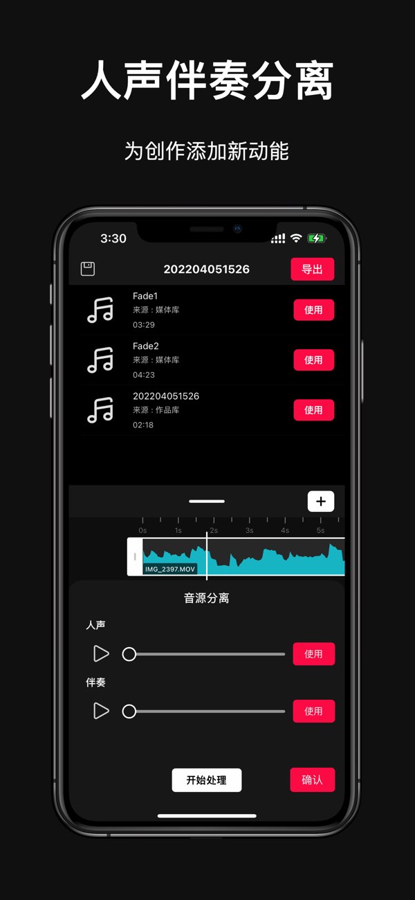 音剪截图