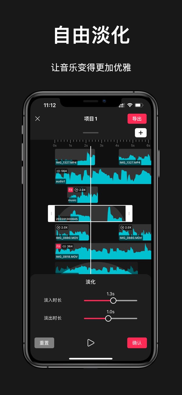 音剪截图