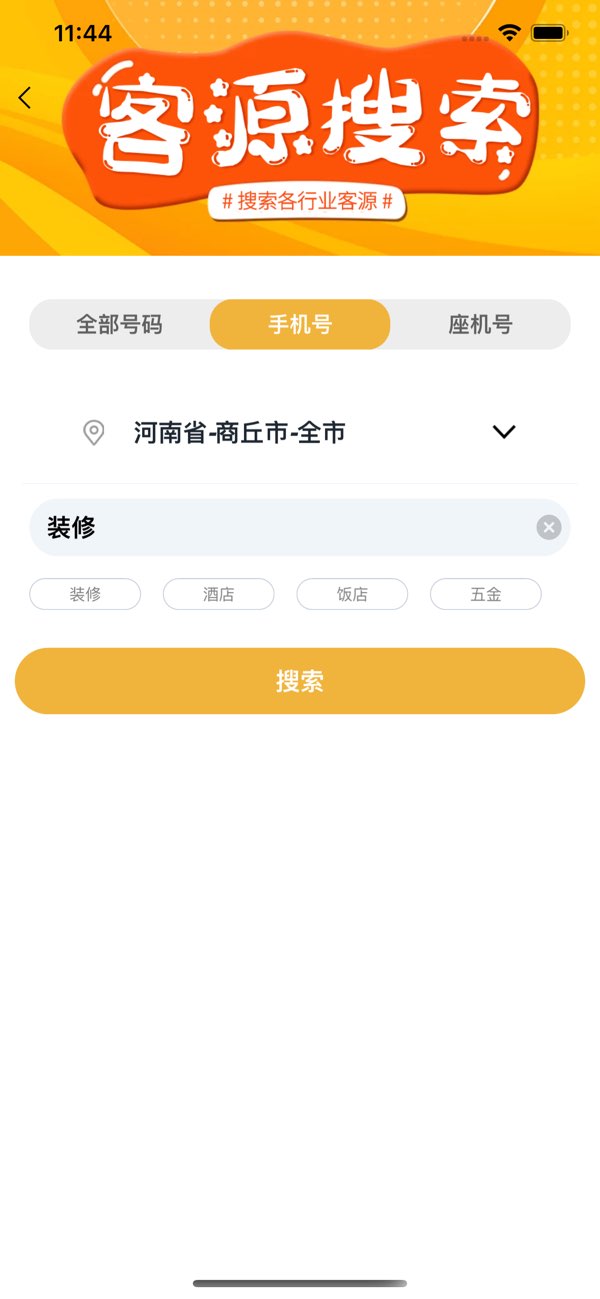 我爱截图截图