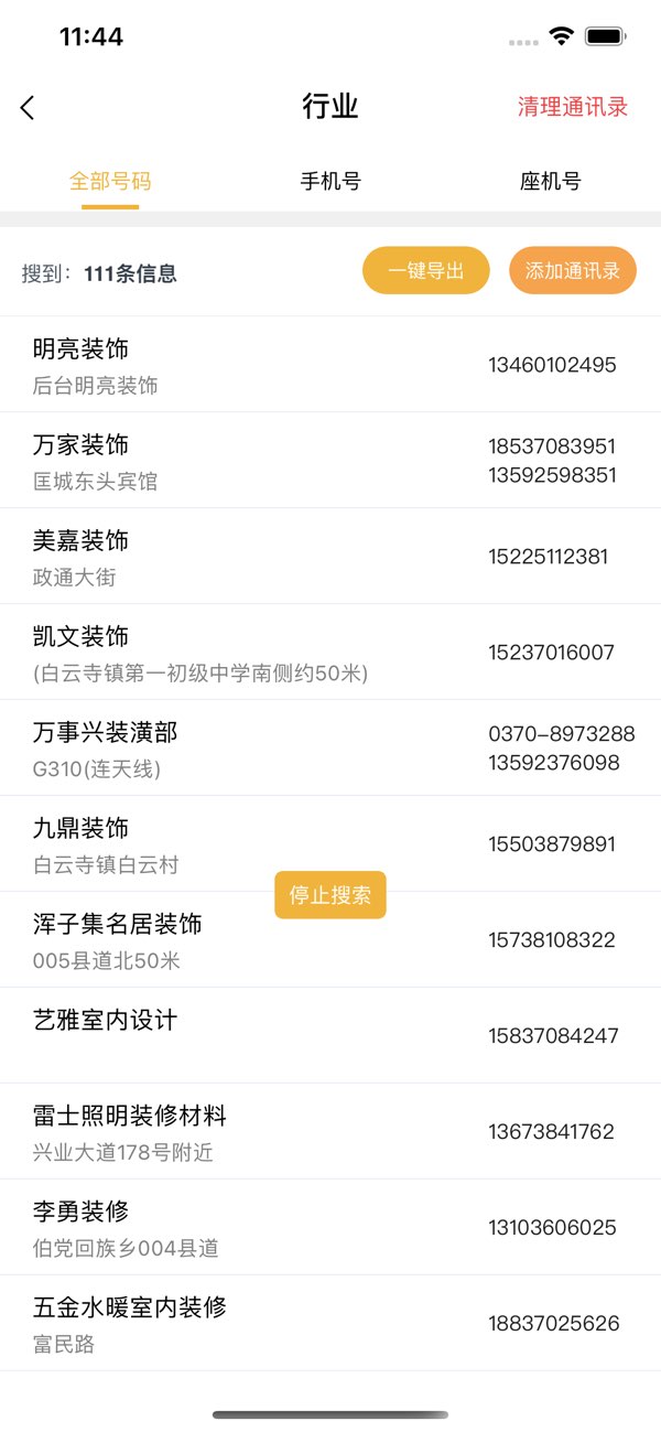 我爱截图截图