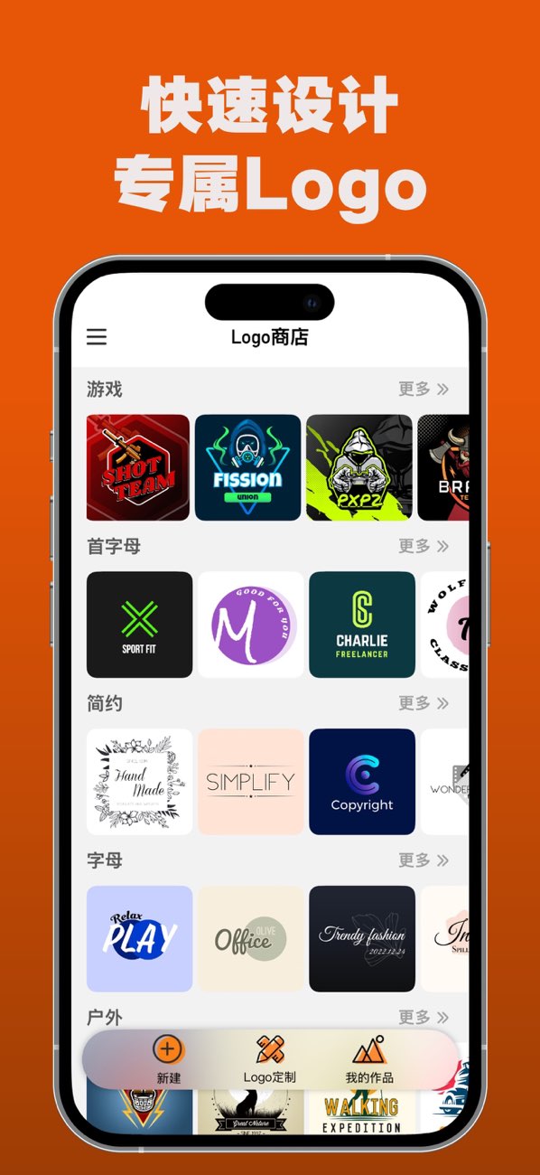 Logo设计大师截图