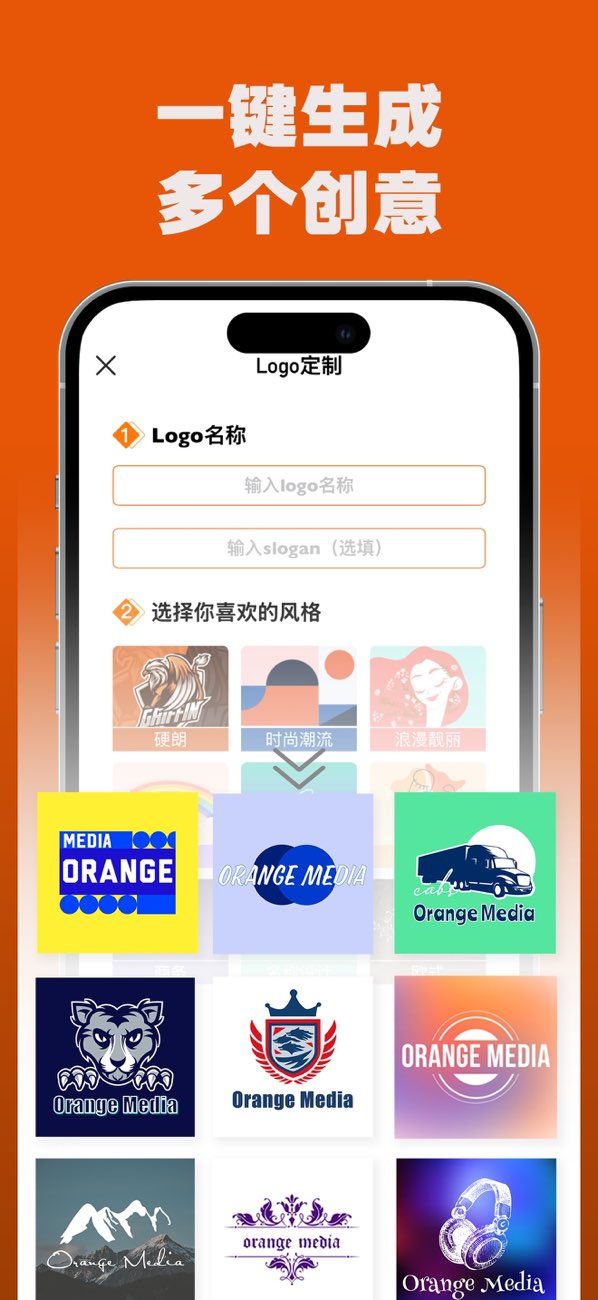 Logo设计大师截图