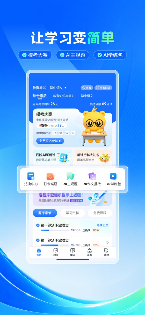 上岸熊截图