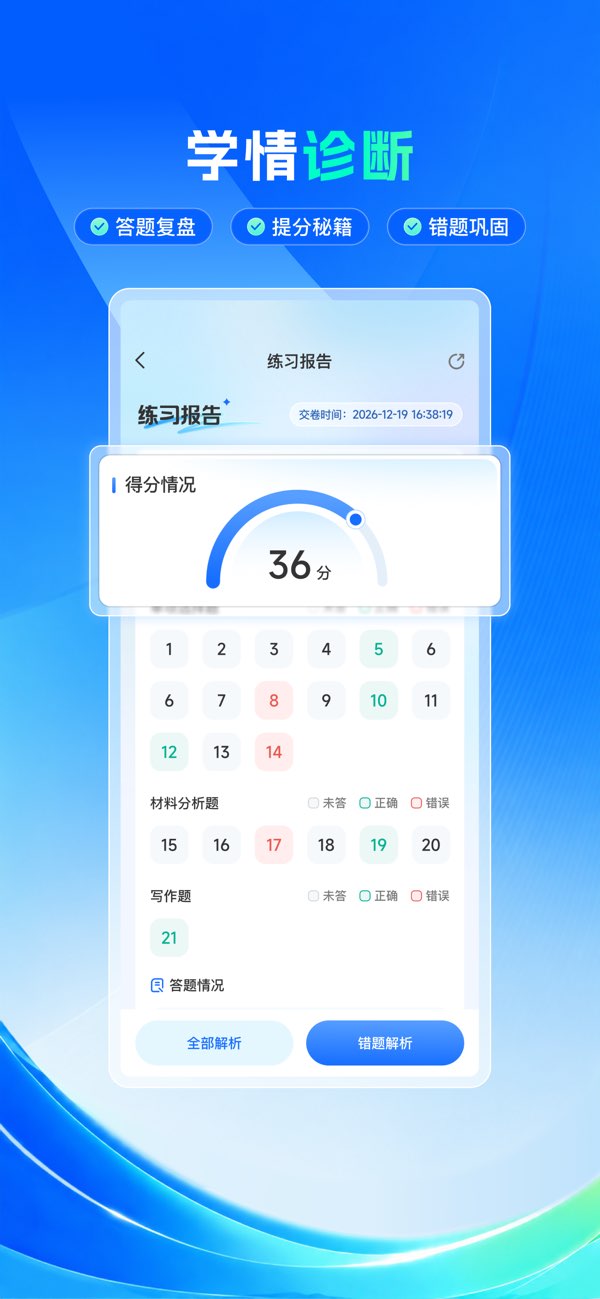 上岸熊截图