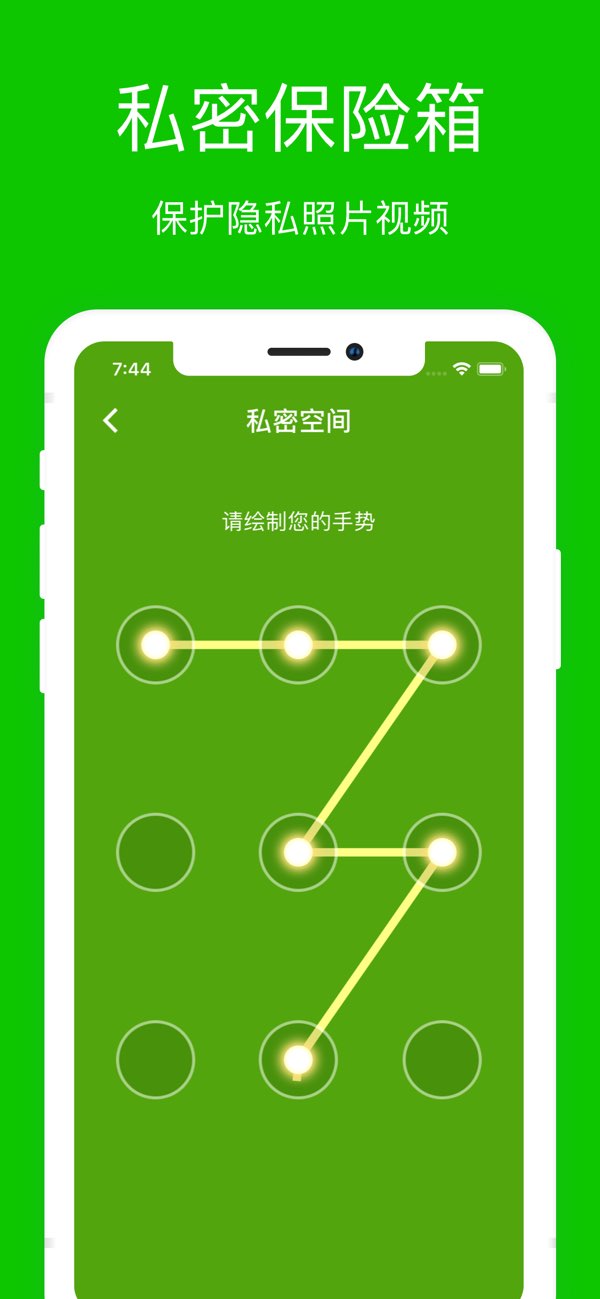 手机管家截图