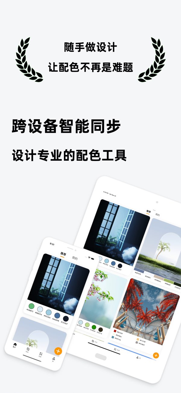色卡截图