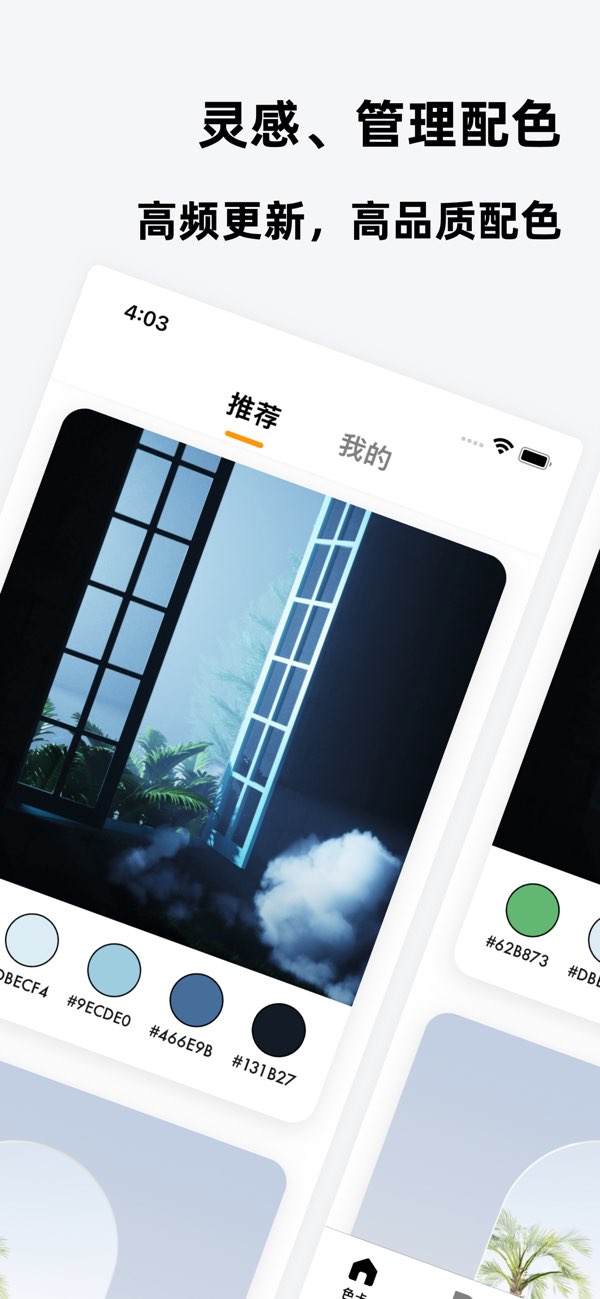 色卡截图