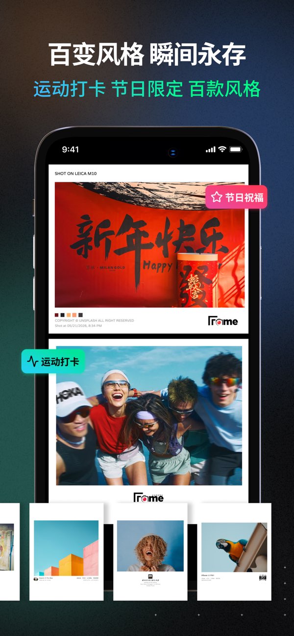 边框水印相机截图