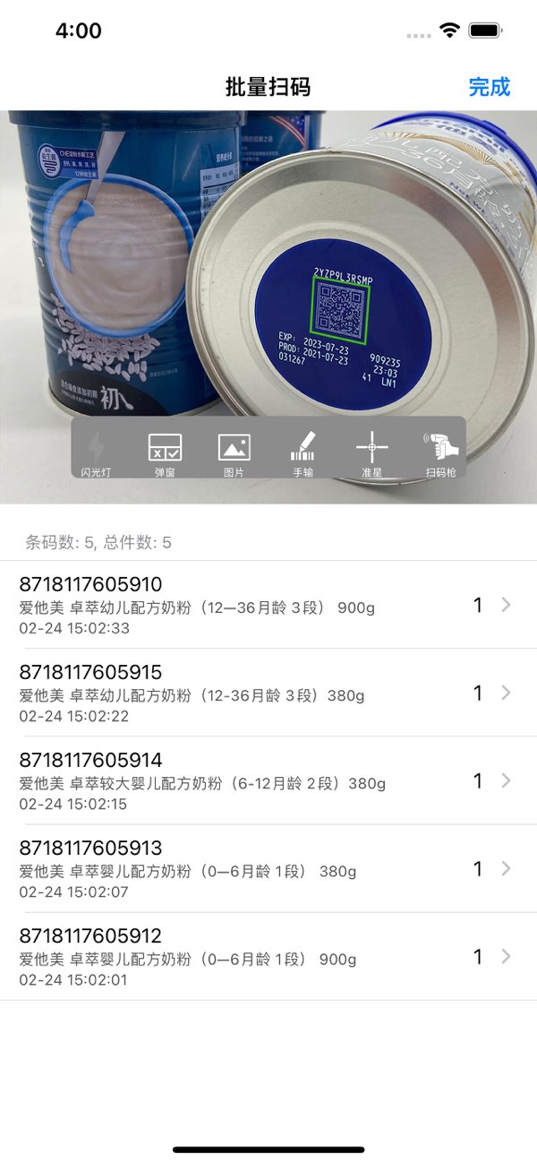 诺动条码截图