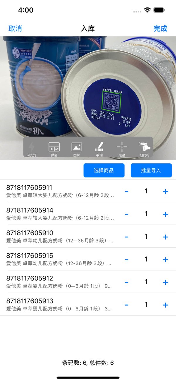 诺动条码截图