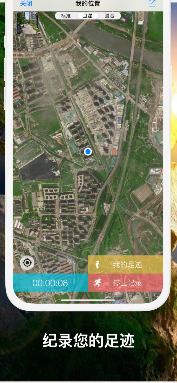 GPS状态截图