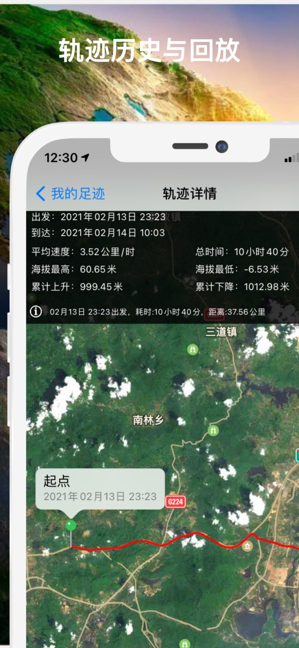 GPS状态截图