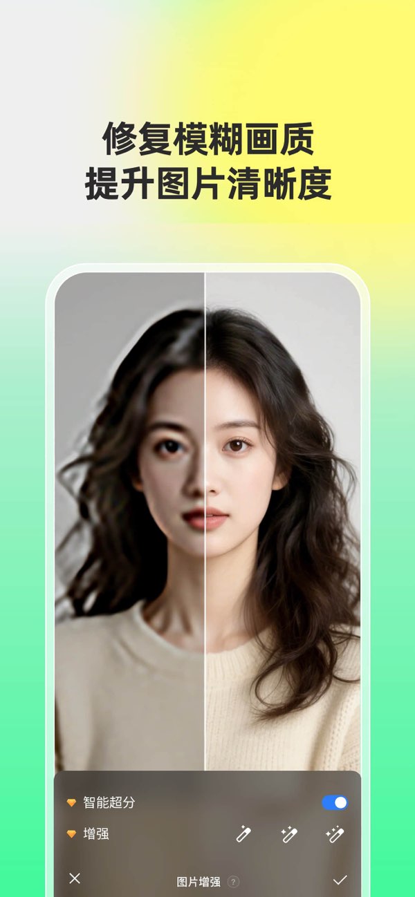 Fotor截图