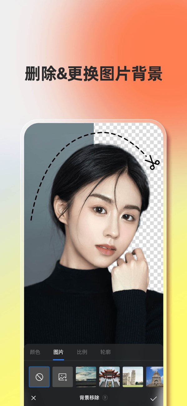Fotor截图