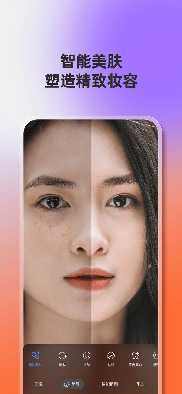 Fotor截图