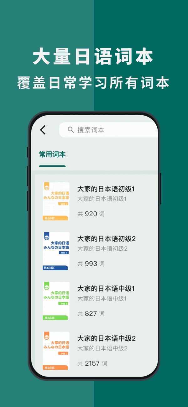 识日截图