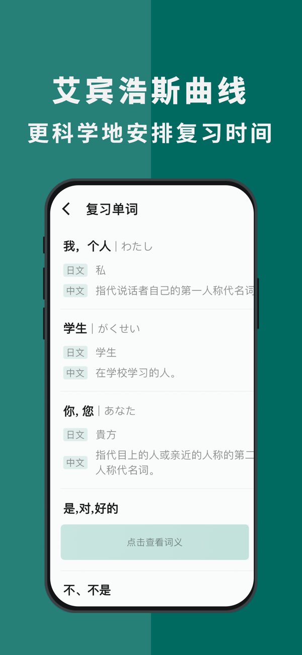 识日截图