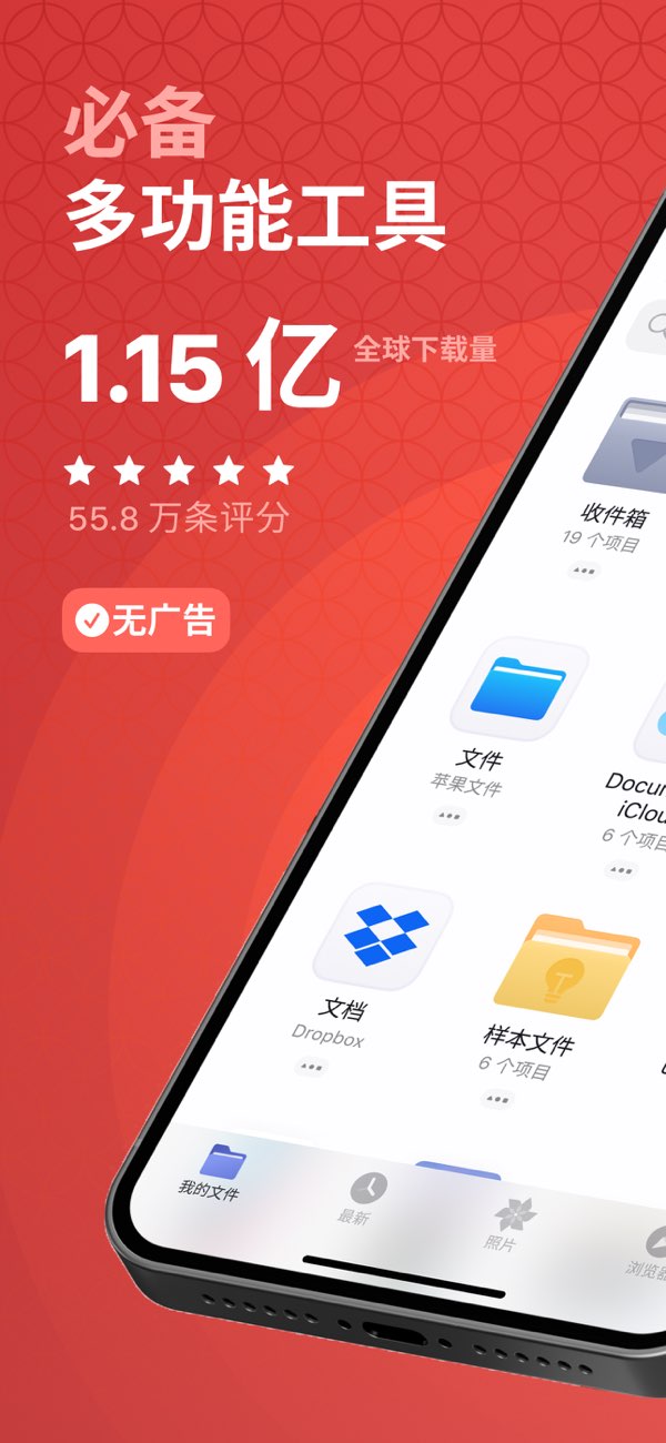 Documents截图