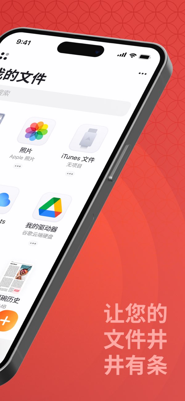 Documents截图