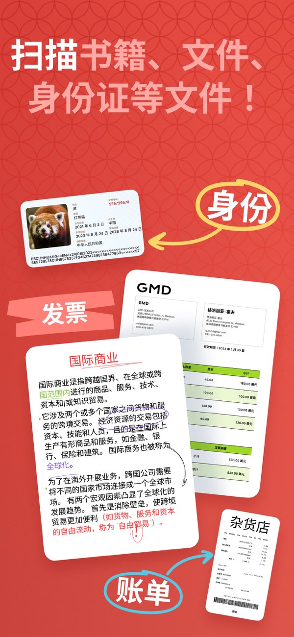 Documents截图