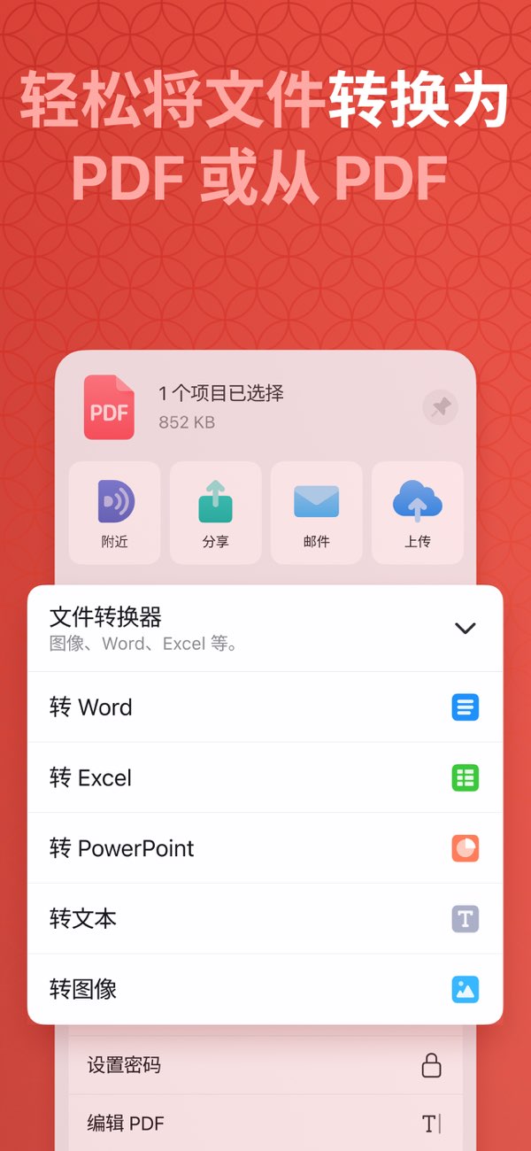 Documents截图