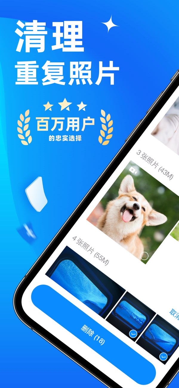 MAX 手机管家截图