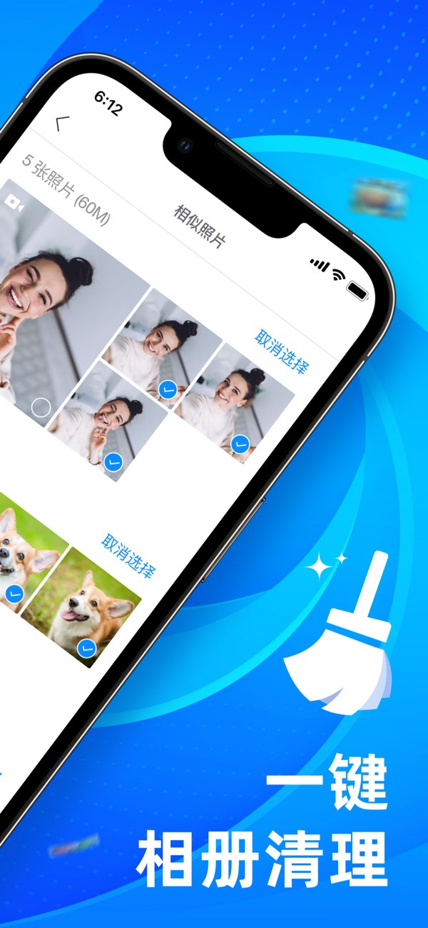MAX 手机管家截图