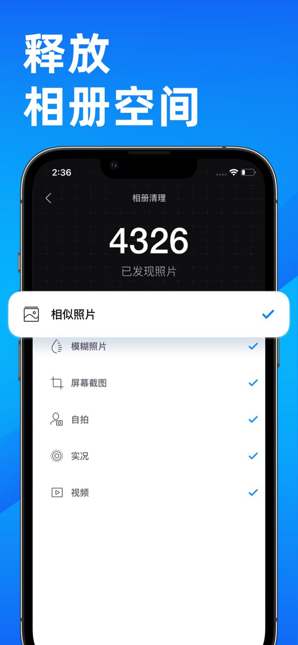 MAX 手机管家截图