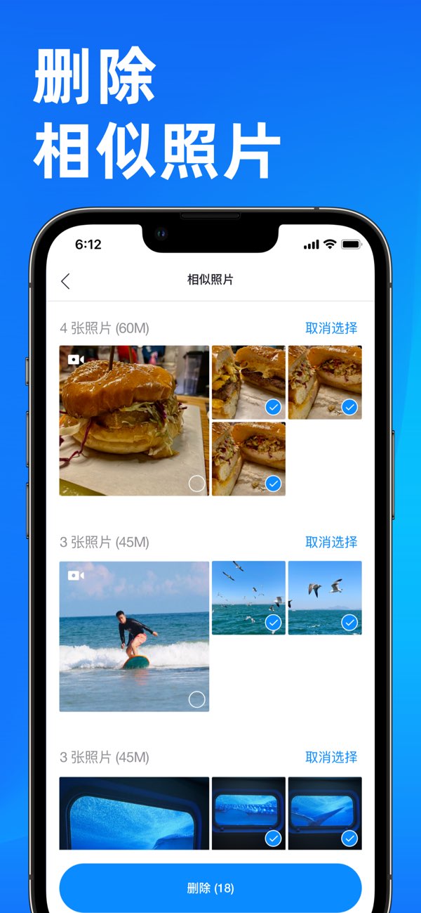 MAX 手机管家截图
