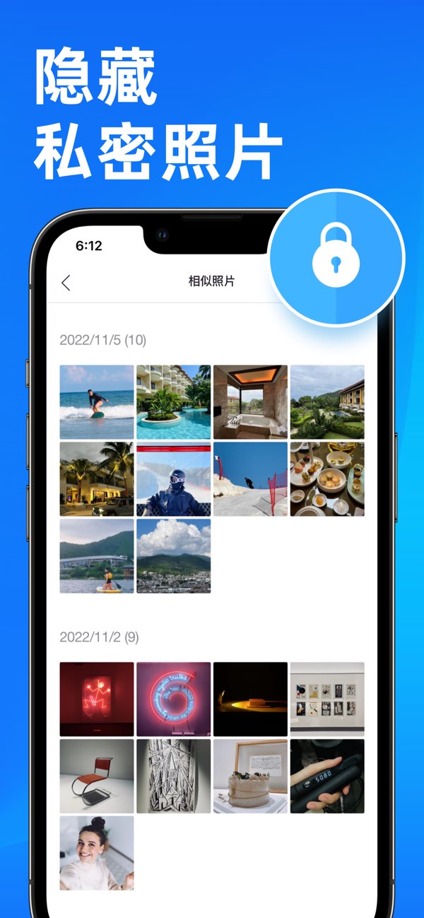 MAX 手机管家截图