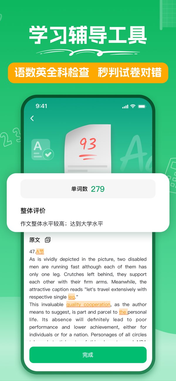 试卷扫描截图