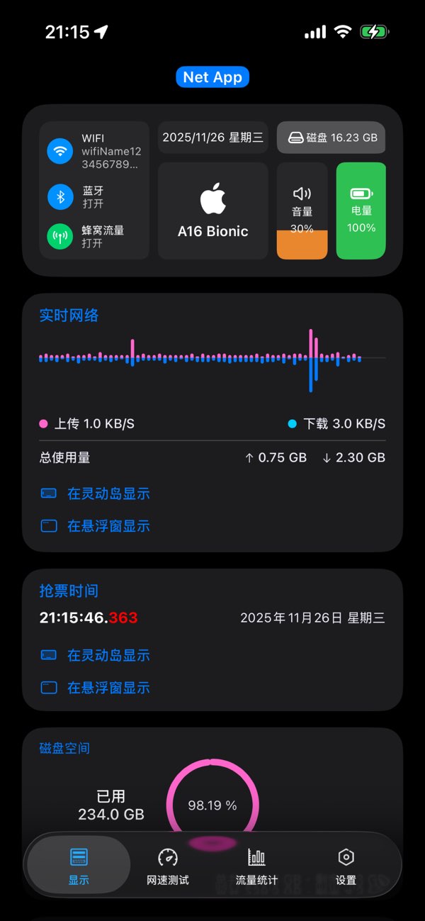 Net截图