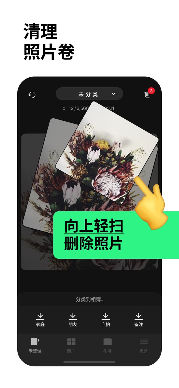 Slidebox截图