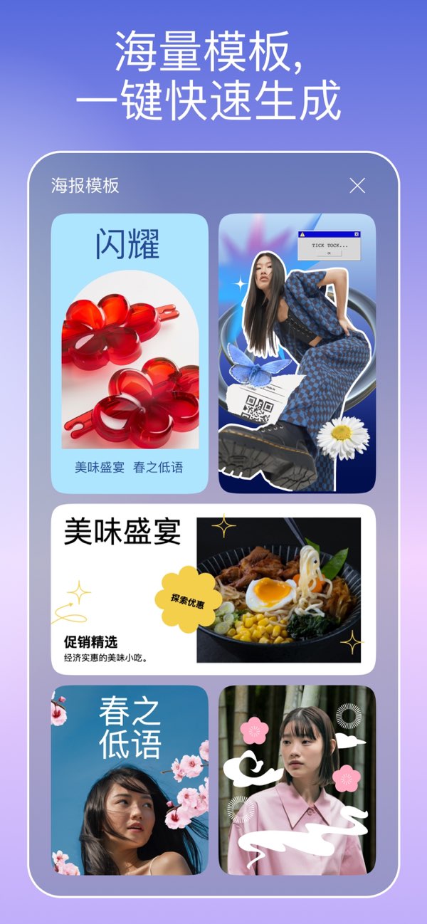 Picsart截图