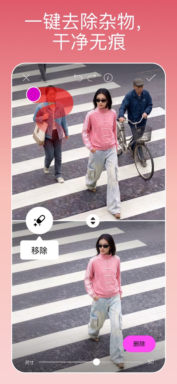 Picsart截图