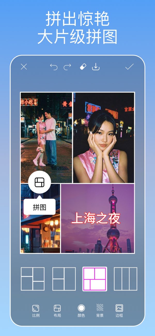 Picsart截图