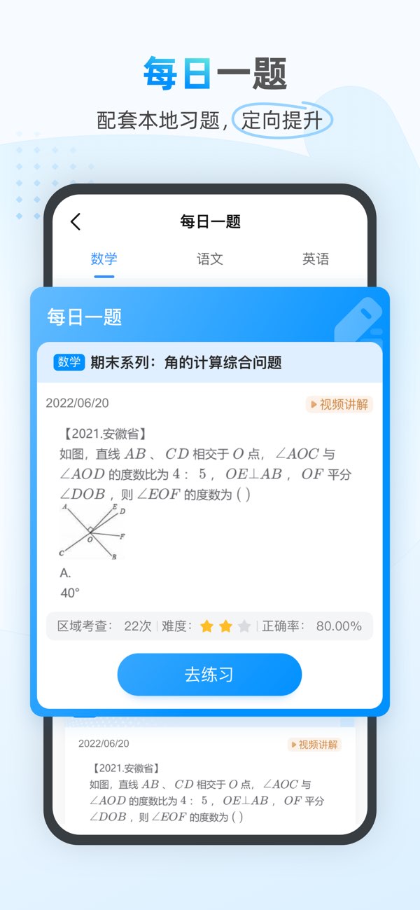 小鹰爱学截图